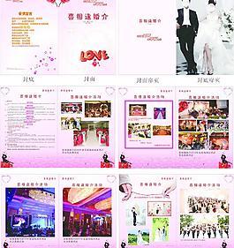 婚介图片