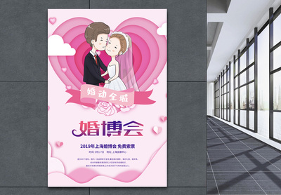 婚介素材