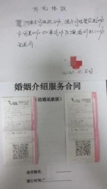 婚介