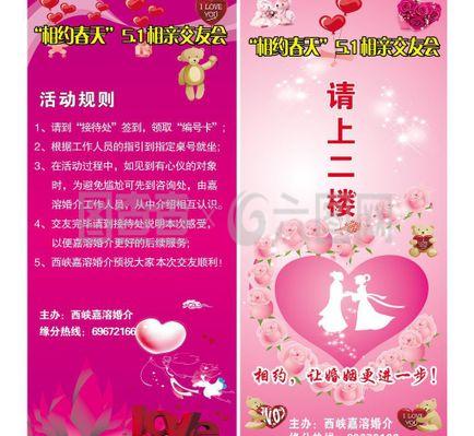 婚介图片