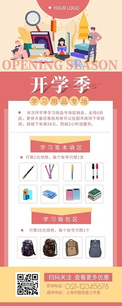 婚姻介绍图片在线制作 图司机婚介，让爱更简单