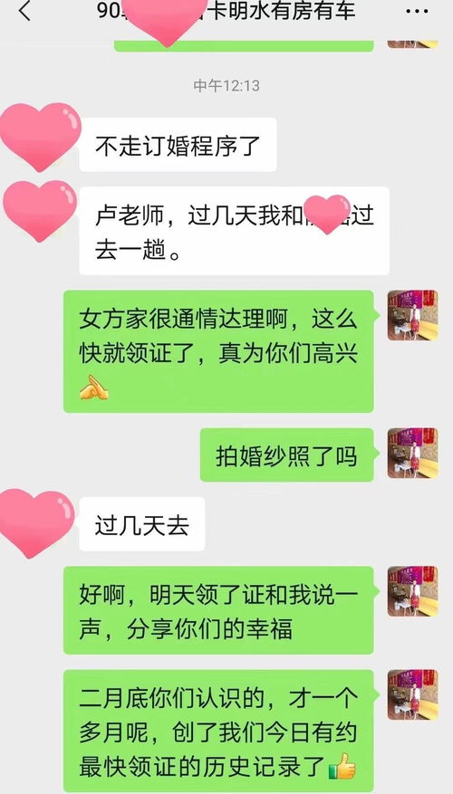 章丘喜讯传，“今日有约”再牵良缘