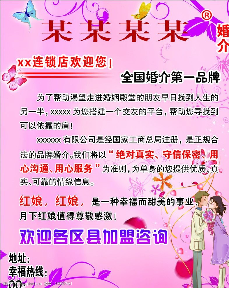 婚介图片 捕捉爱情的视觉密钥