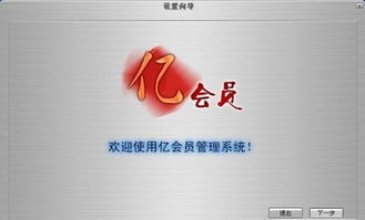 宏达婚介会员管理系统与亿会员管理软件对比分析